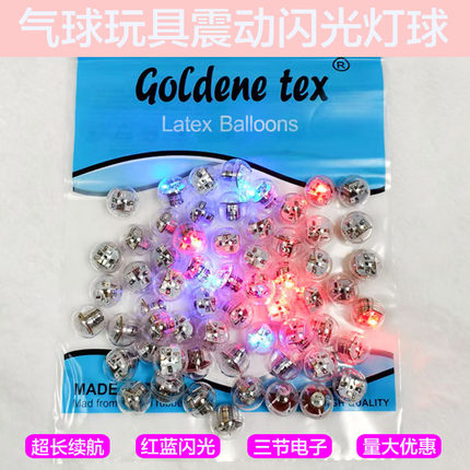 LED大气球发光灯2.2厘米红蓝闪光震动灯球网红青蛙眼睛灯玩具用品