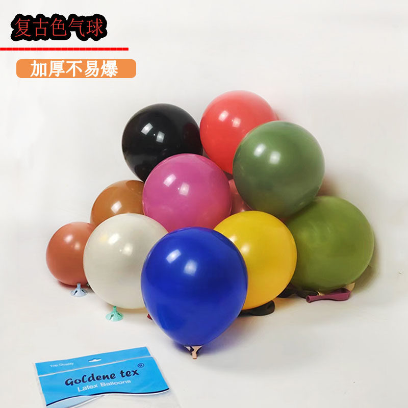 复古圆形10寸气球开业户外结婚拱门装饰活动生日派对客厅布置汽球