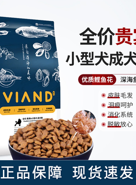 味优全价深海鱼贵宾小型成犬粮3斤泰迪博美贵宾犬通用型狗粮1.5kg