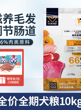 味优狗粮成犬经典美毛天然成犬主粮鸡肉味10kg金毛泰迪全犬种狗粮