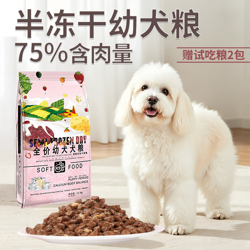 K9半冻干全价肉松幼犬软粮老年犬泰迪比能小型犬幼孕犬狗粮1.5kg