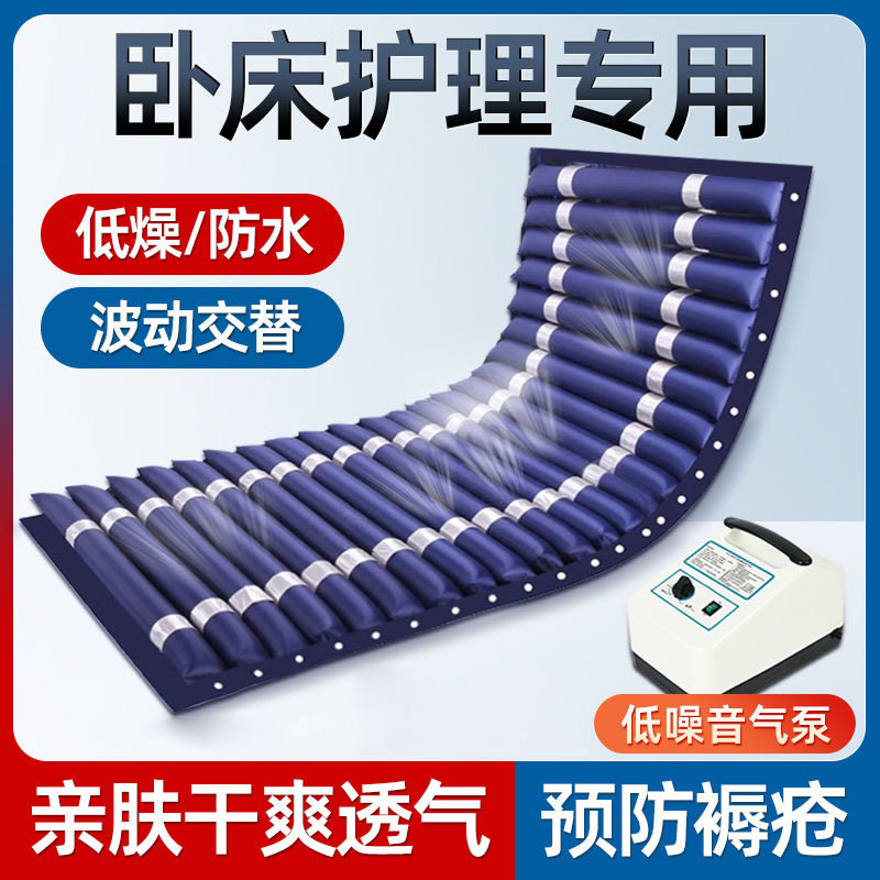 冠悦防褥疮气床垫单人防褥疮瘫痪卧床病人家用护理充气翻身垫
