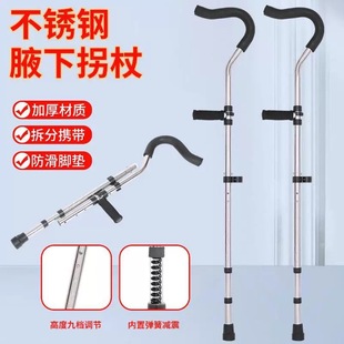 医用拐杖老人腋下拐扙防滑拐棍骨折双拐捌杖助步器行儿童女不锈钢