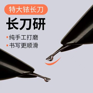 小长刀研纯手工打磨金豪85螺旋笔帽金属红木钢笔书法老师练字专用