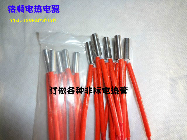 6*20模具单头电热管 加热管发热管电加热棒 单端12V/40W 24V/40W