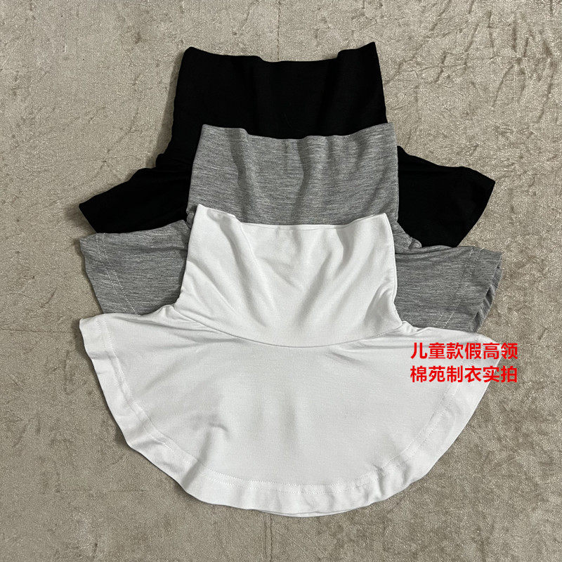 儿童莫代尔薄款高领假领子男女童百搭假领夏季防晒套头围脖假衣领,服饰配件/皮带/帽子/围巾,假领,淘宝优惠券,粉丝福利购,淘宝优惠卷