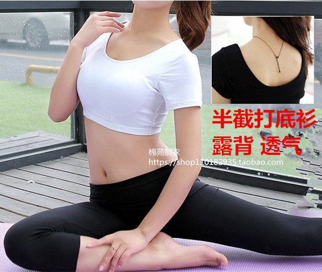 超短款棉质半截打底衫内搭短袖t恤 女大码半身露背修身瑜珈上衣夏