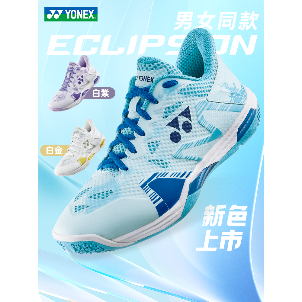 YONEX尤尼克斯YY高端全面类防滑缓震羽毛球鞋88D3纽扣锁鞋ELZ3MEX