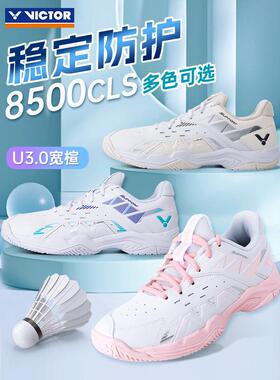 VICTOR威克多胜利羽毛球鞋男女款透气防滑宽楦P8500CLS纽扣鞋A301