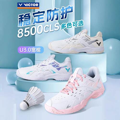威克多透气耐磨羽毛球鞋P8500CLS