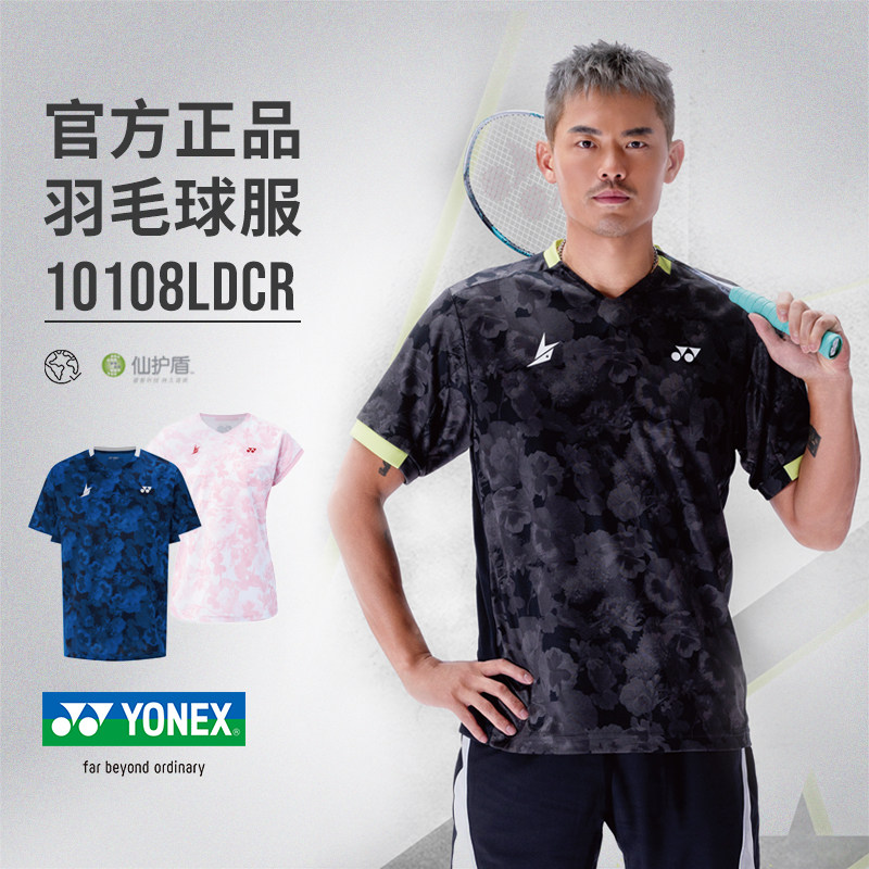 尤尼克斯0108LDCR林丹系列短袖