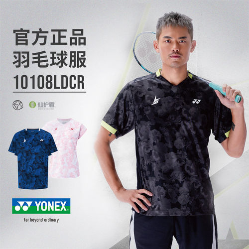 尤尼克斯0108LDCR林丹系列短袖