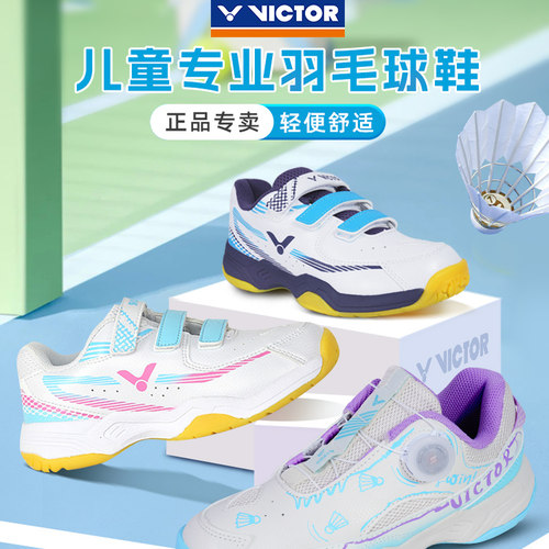 青少儿轻量透气羽毛球鞋P8500JR
