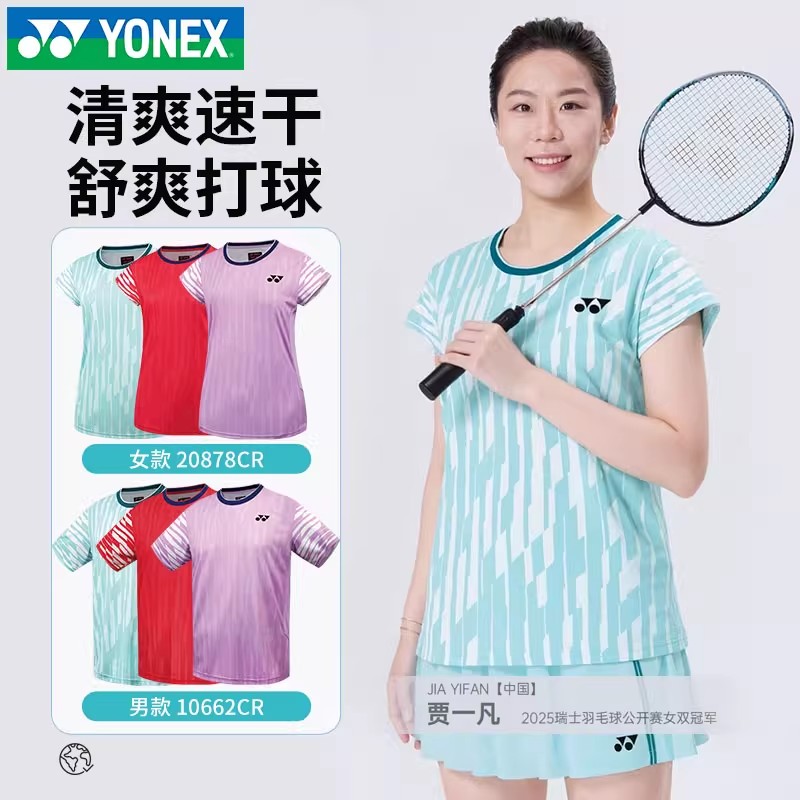 尤尼克斯YY比赛短袖1103525BCR