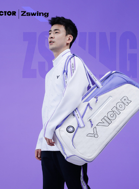 VICTOR威克多胜利5656ZSW郑思维黄雅琼羽毛球大赛矩形包BR9215