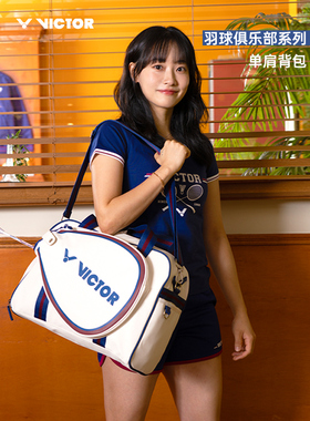 VICTOR威克多胜利BR5914单肩方包托特包5915CPS胶囊系列羽毛球包