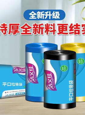 加厚加大号5060家用垃圾袋厨房手提平口宿舍宾馆酒店用背心式黑色