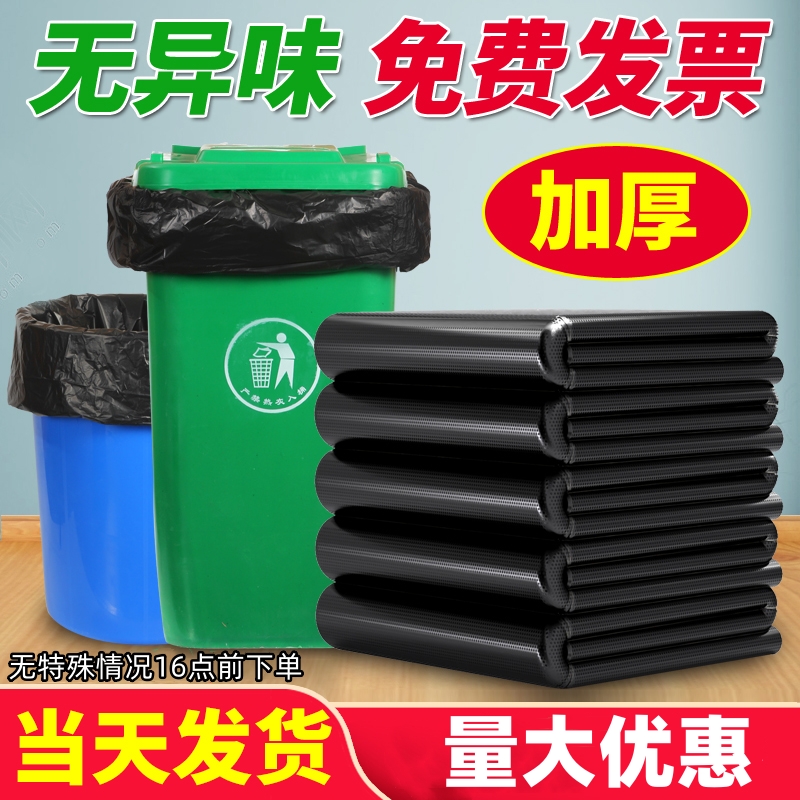 大号垃圾袋环卫物业商用塑料袋黑
