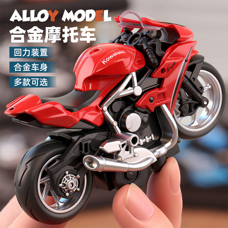 合金摩托车模型仿真迷你机车男孩儿童2026新款火爆玩具小礼物套装,节庆用品/礼品,创意/设计玩具,淘宝优惠券,粉丝福利购,淘宝优惠卷