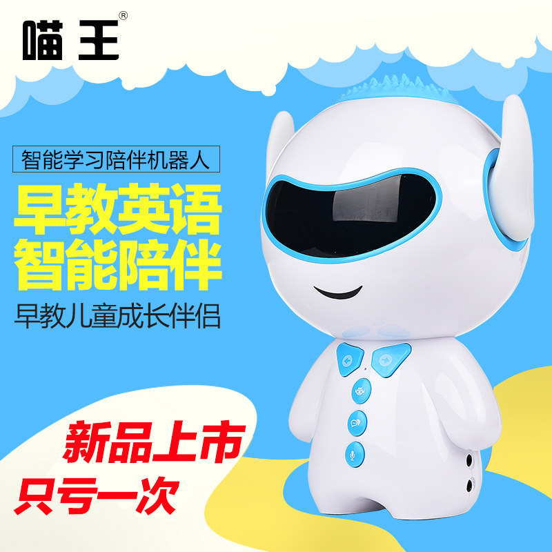 儿童智能机器人wifi多功能小白男女语音对话早教学习家庭教育