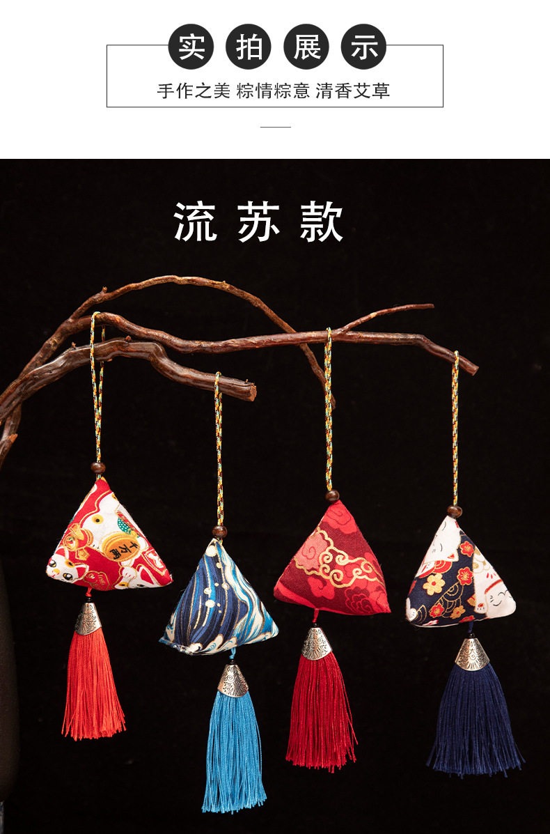 端午节艾草粽子香囊香袋