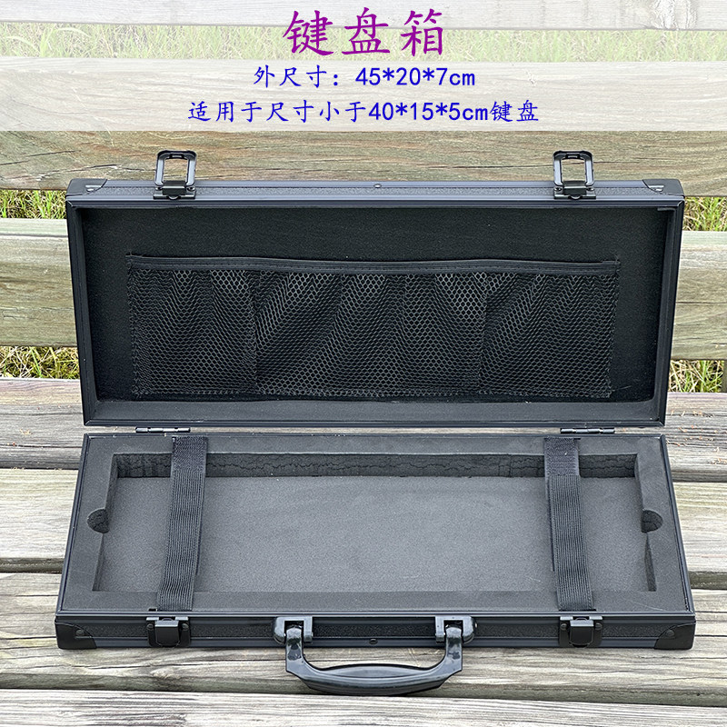 全黑铝合金手提机械键盘收纳箱包 鼠标军火箱电竞98键87键68、75