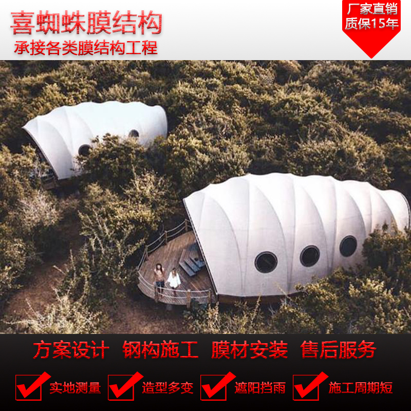 野奢帐篷酒店露营基地帐篷遮阳棚