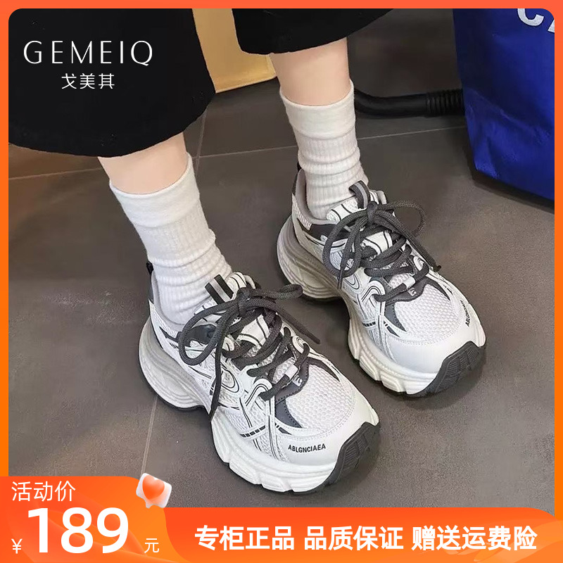 戈美其银色厚底休闲老爹鞋