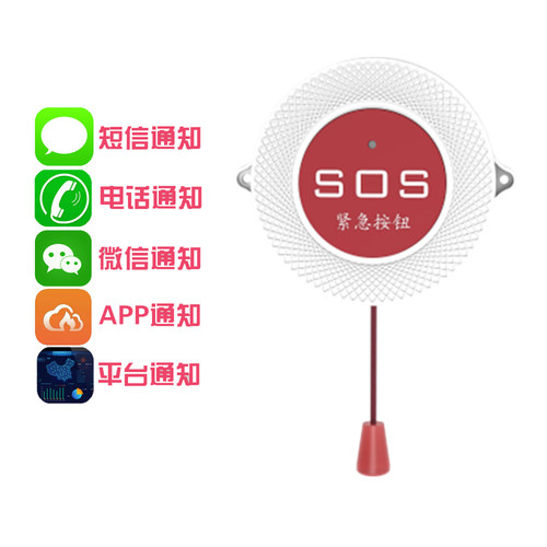 NB紧急报警按钮无线WiFi呼叫开关