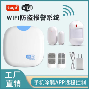 4G手机卡WiFi双网报警主机app安防系统可配红外门磁烟雾探测器