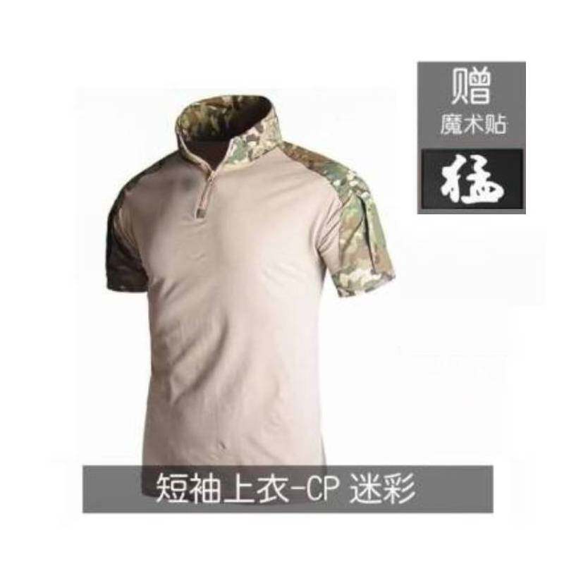 ARMOR WOLF美式战术风迷彩拼接立领半拉链短袖T恤男户外CP训练服t