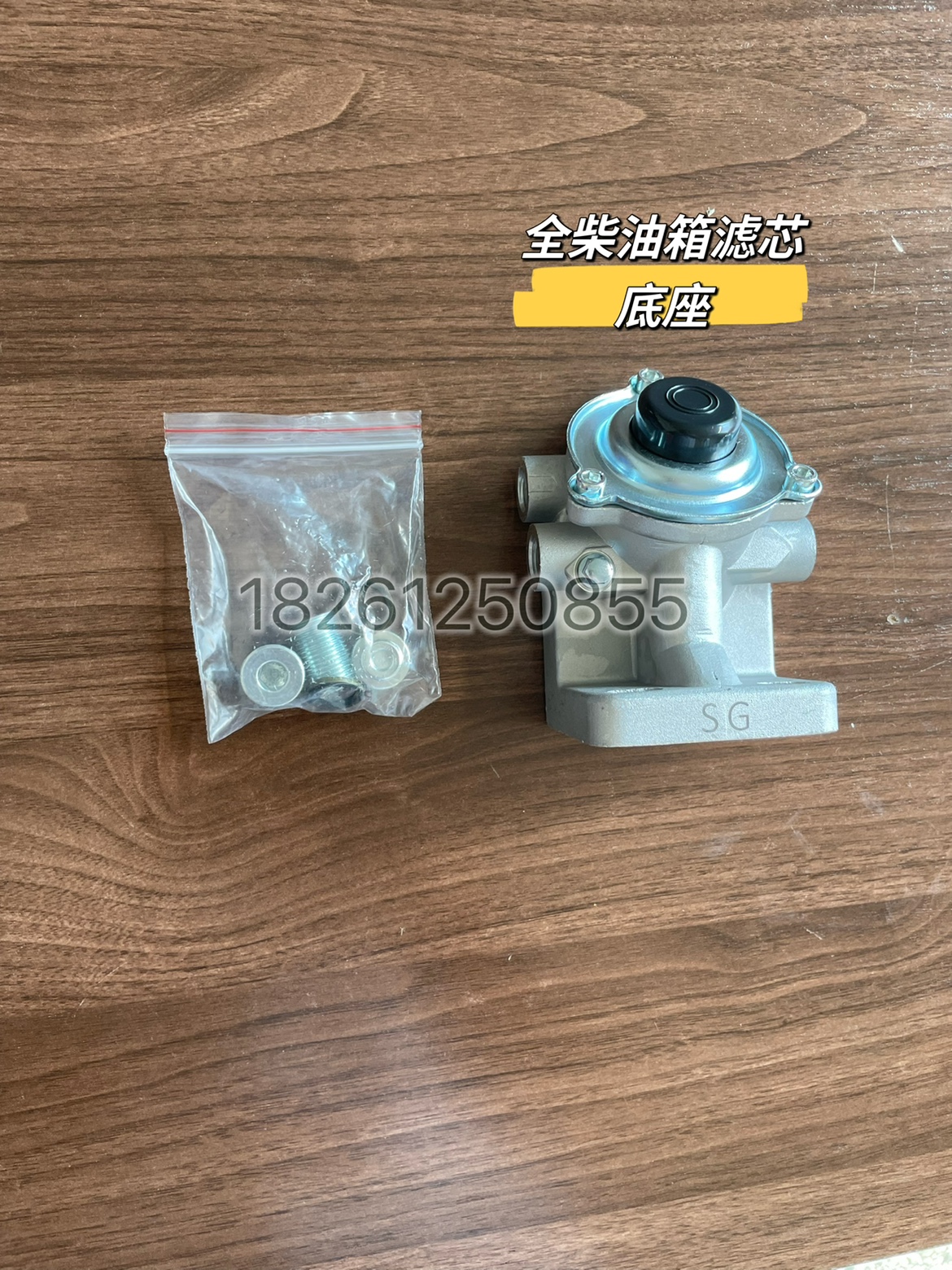 潍柴雷沃RG50RG60RG70履带收割机配件油箱粗油滤芯底座