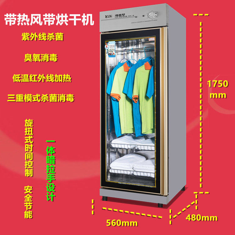 大容量立式毛巾消毒柜商用紫外线衣物浴巾床单干洗店衣服消毒柜