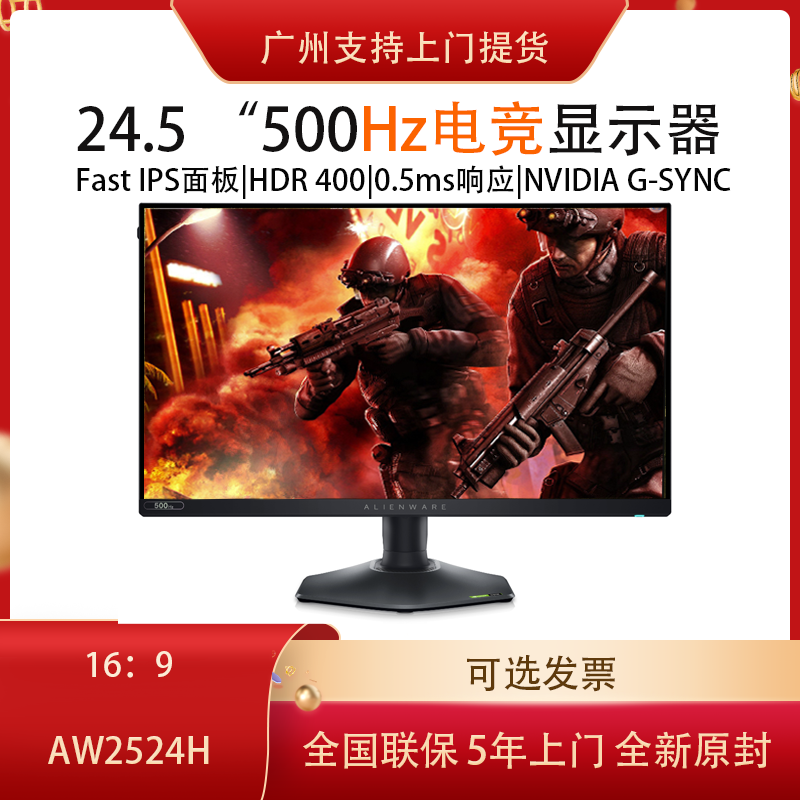 外星人AW2723DF/AW2524H/AW2523hf 360hz24.5英寸500HZ电竞显示器 电脑硬件/显示器/电脑周边 娱乐办公显示器/随心屏/移动屏 原图主图