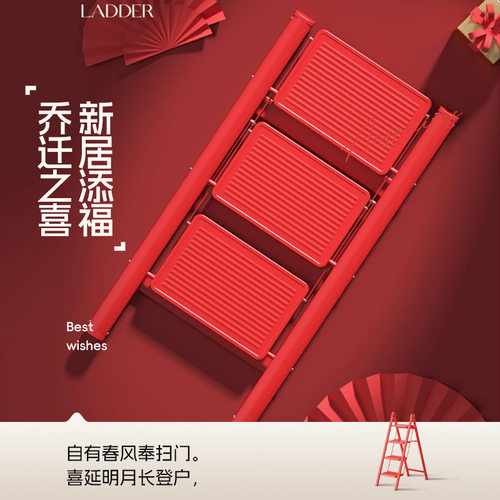 家用梯子乔迁之喜步步高升人字梯步梯小型便携折叠多功能加厚多色