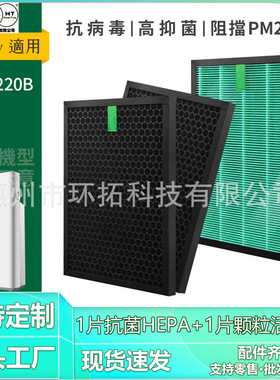 适用COWAY 熊津AP-1220B格威空气净化器过滤网HEPA抗菌颗粒炭滤芯