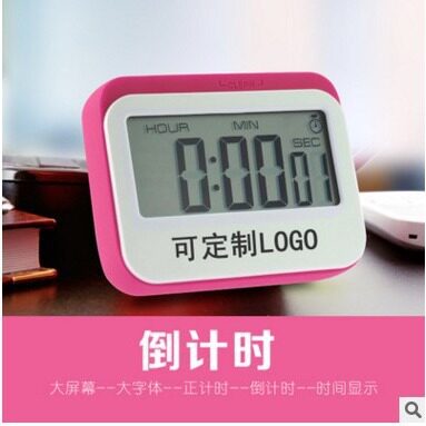 新款24小时正负计时器 韩国糖果色厨房倒时器正倒计时器