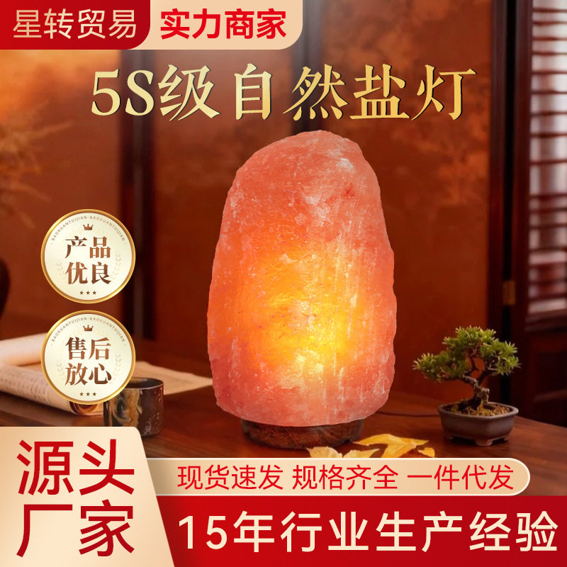 盐灯喜马拉雅包邮鸽血红矿石摆件充电卧室氛围床头台灯长明小夜灯