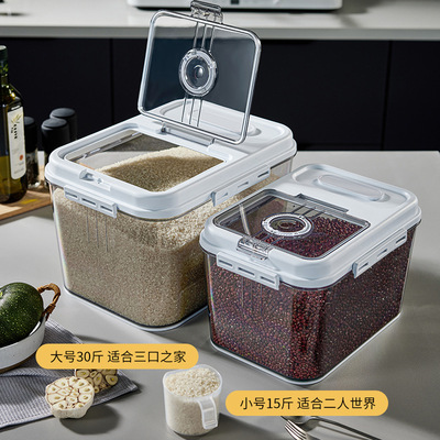 米桶家用防虫防潮密封罐装米缸大米收纳盒储米箱食品级面粉杂粮桶