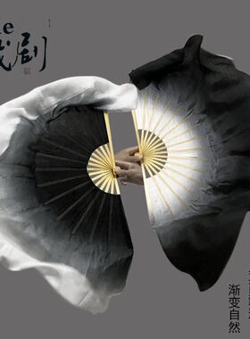 真丝舞蹈扇子大书简渐变水墨黑白古典双面加长飘广场扭秧歌跳舞扇