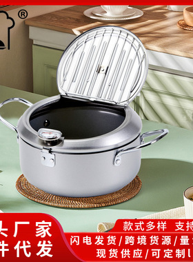天妇罗油炸锅家用小省油控温小炸锅煤气用日式多功能炸锅带滤网