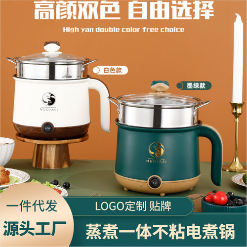 电煮锅多功能家用一体电火锅学生宿舍锅小电锅电热锅电炒锅电蒸锅