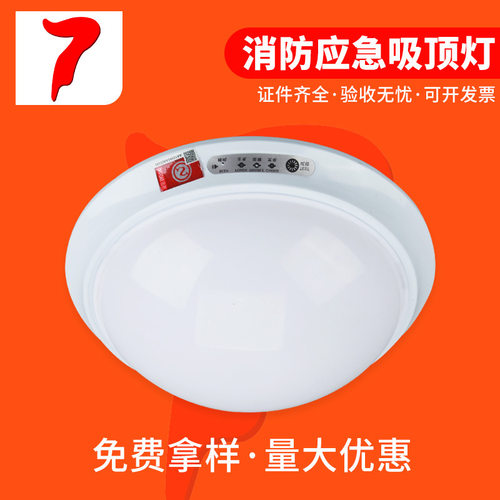 LED消防应急吸顶灯 声光控楼道雷达人体感应灯家用停电照明灯批发