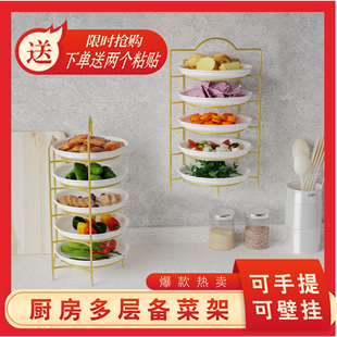 厨房多功能配菜盘多层备菜置物架备菜盘壁挂式收纳架挂墙盘子架
