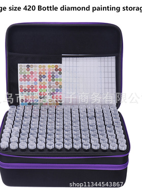 新款DIY钻石画420格分装10克收纳瓶 紫色手提工具包套装,精油包