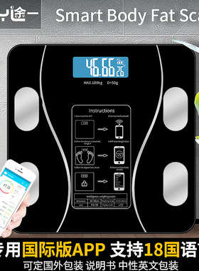 智能体脂秤电子称人体秤体重秤外贸英文版Smart Body Fat Scale