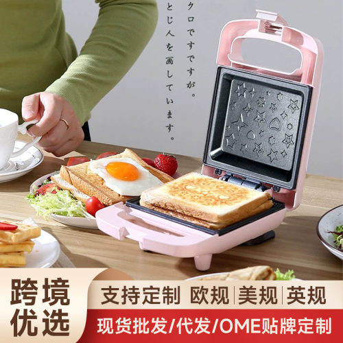 跨境三明治轻食机烤面包机吐司机早餐机家用多功能早餐机三明治机
