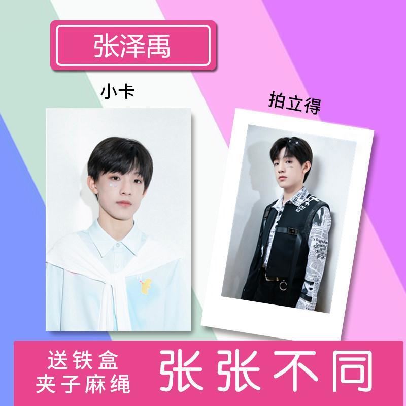 tf家族三代张泽禹周边拍立得明信片小卡3寸4寸lomo卡写真照片海报