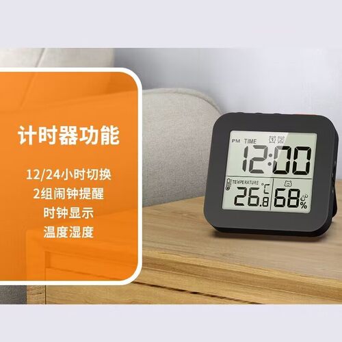倒计时闹钟温湿度计 带灯带贪睡带二组闹钟 LCD电子钟 定时器闹钟