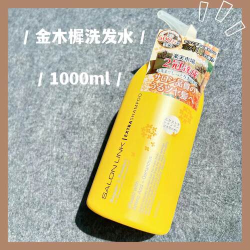 熊野油脂保湿修复1000ML洗发水
